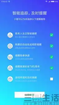 腾讯手机管家上线新功能小管提醒喊你抢红包啦
