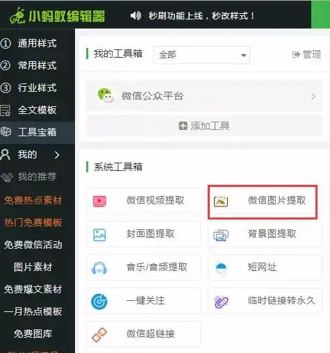 2020年了还不会用这些运营工具