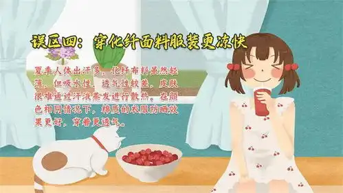 防暑降温,这些误区别中招