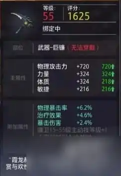 晶核镰卫武器搭配攻略