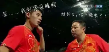 没睡醒大魔王张继科再上线酷我音乐榜样阅读现场发懵