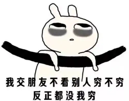 贫穷不只限制了你的想象力,还限制了你像马云爸爸一样追星