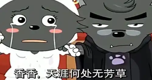 喜羊羊与灰太狼灰太狼为何不让蕉太狼娶老婆,反而让表哥捡漏