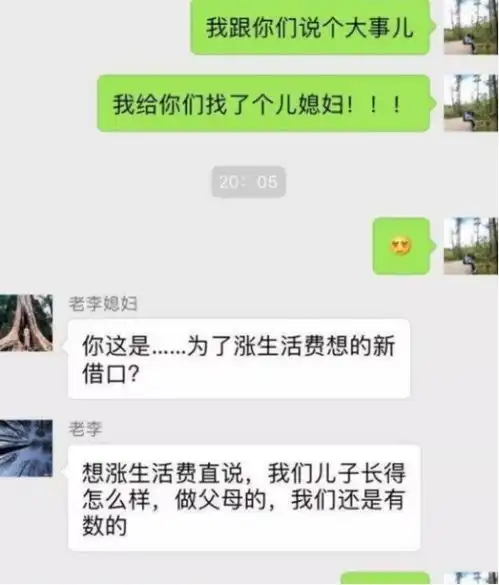 大学生和父母聊天记录走红,爆笑内容引网友热议,网友亲生的