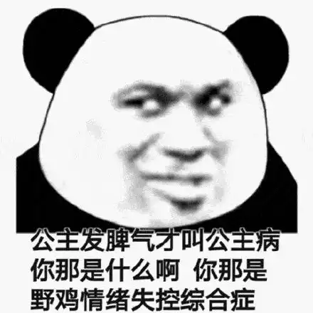 疑惑表情包大赏怼人没在怕的