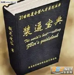 高效养猪技术宝典图片不想努力了就买一本吧表情包图片下载乐游网游戏下载