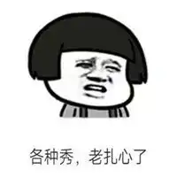 520朋友圈搞笑配图5月20号发朋友圈搞笑图片