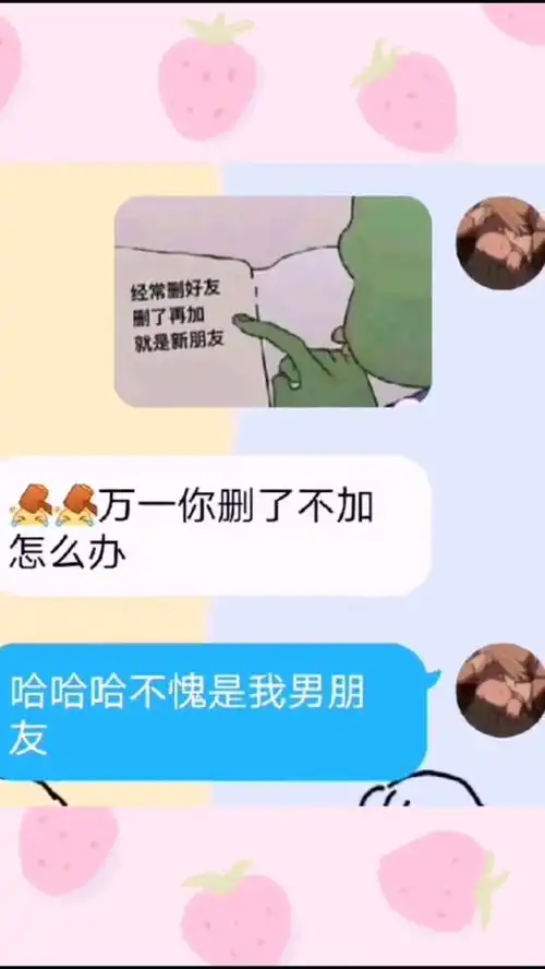 我可真是个机灵鬼套路表情包套路男朋友甩锅的各种理由沙雕