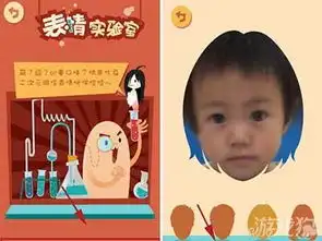 百度魔图表情实验室分享到微信