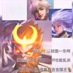 吉吉国王乱杀表情包