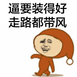 过年怎样才能让父老乡亲觉得我年纪很小,混得很好