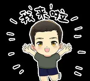 体能服版兵哥表情包来袭快收图
