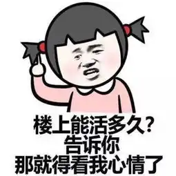 斗图表情包喜欢收藏关注