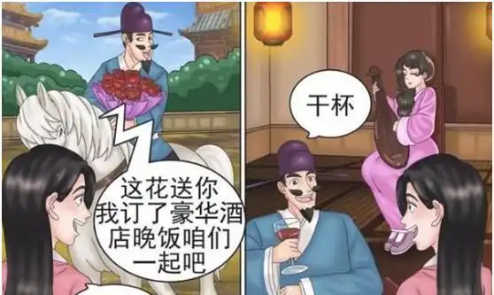 搞笑漫画老杜为了兄弟强出头,没想到美女认真了