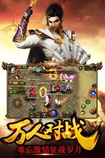 传奇盛世手游客户端下载传奇盛世手游官方版下载v1.0.2安卓版腾牛安卓网