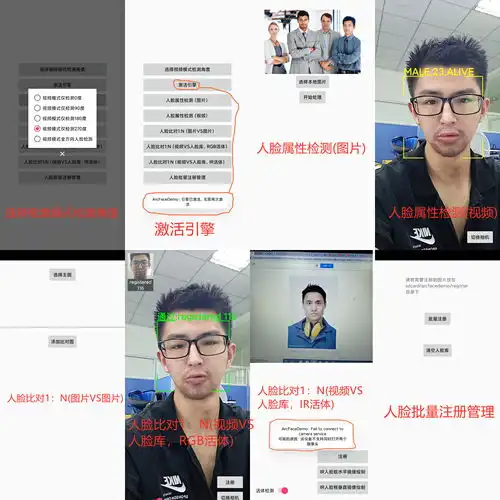 android的虹软人脸识别和活体检测附含10000个人脸图片和特征zip下载