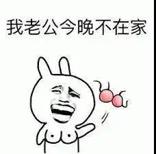 搞笑图片微信家长群变tq专区,偶尔还有福利