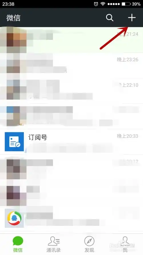 微信中如何更改自己在群聊中的昵称
