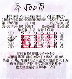 七星彩第15052期昆明500万元