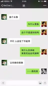 这是我妈总算满意了的第十个微信头像