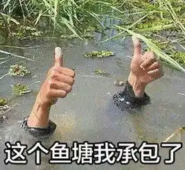 钓鱼人斗图必备为师赐你法号必空