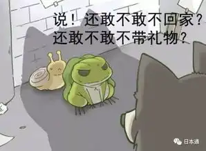 旅行青蛙到底是儿子还是丈夫听官方怎么说