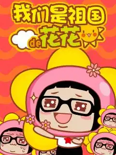 有没搞笑恋爱校园帅哥的动漫