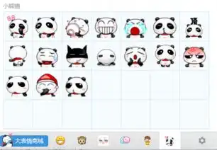 萌萌哒的熊猫动态表情包共17个