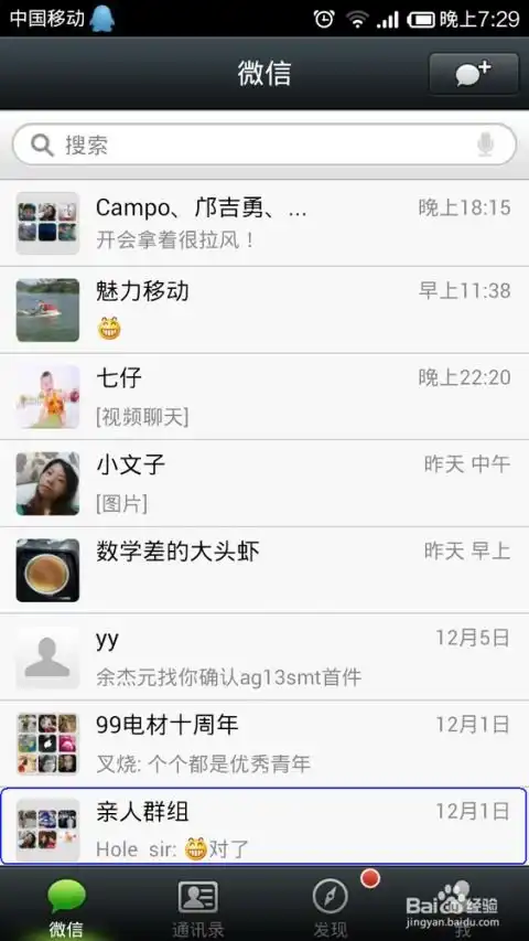 微信群如何设为静音,如何更改群聊名称
