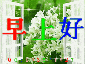 早上好朋友们最全的早上好表情图片送给你好心情陪伴