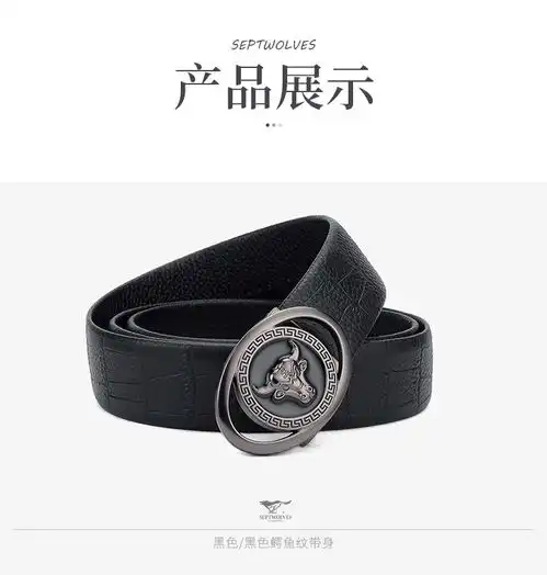 七匹狼男士皮带真皮自动扣纯牛皮高档潮商务百搭2021新款轻奢腰带