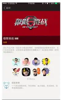 陌陌推出极限挑战表情黄渤张艺兴争相卖萌