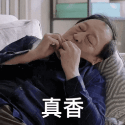 都挺好苏大强表情包来了哈哈哈哈哈