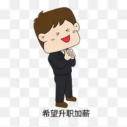 职场男图片大全职场男素材免费下载千库网png