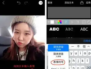 picsart手机相片编辑器怎么使用emoji表情