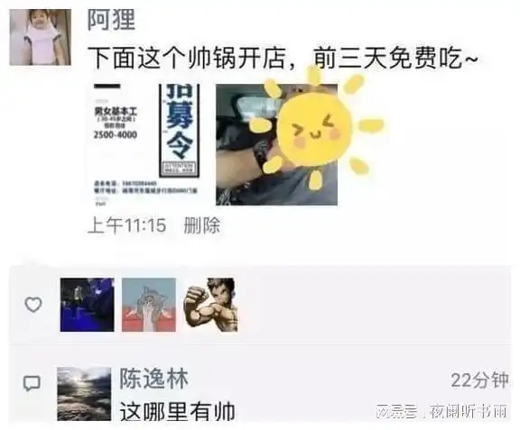 幽默诙谐搞笑的搞笑图片和段子,只为博君一笑,记得开心哦