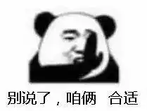 朋友圈点赞最多沙雕表情包