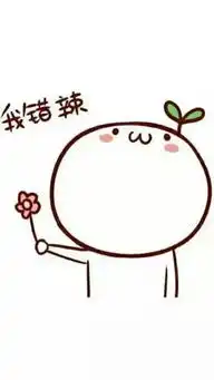 求问这三个表情的出处有表情包能发给我最好