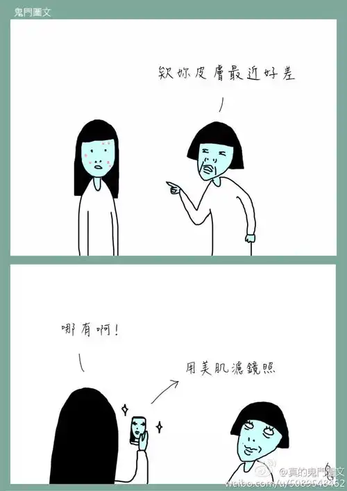 搞笑漫画为啥我都瘦不下来扎心了