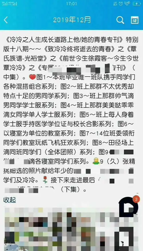 霸屏qq空间微信五年以上的选手,看了五年以上他的...