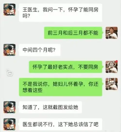 搞笑图片网友统计了室友的恋爱经历,6号你有点不对啊