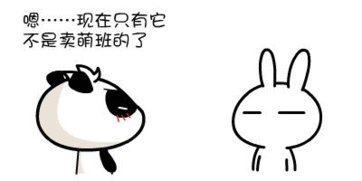 求一张兔斯基的gif图