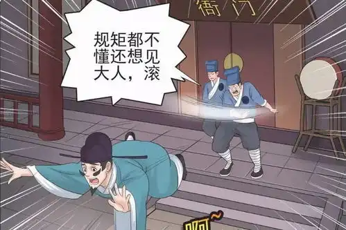 搞笑漫画五十两就是一个错误