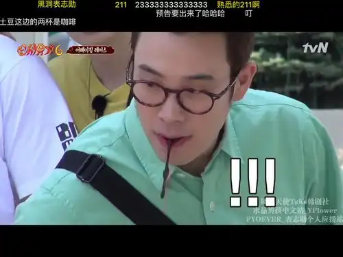 新西游记喜迎高能全集po搞笑爆发却惨遭mino扇耳光