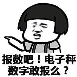 你不能再吃了说你呢,还吃斗图表情包搞笑图片