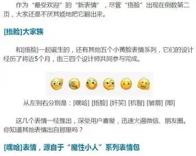 微信里最火的捂脸表情,人物原型你想不到
