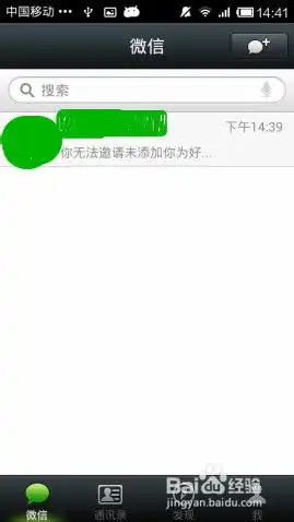 教你如何修改微信群聊名称