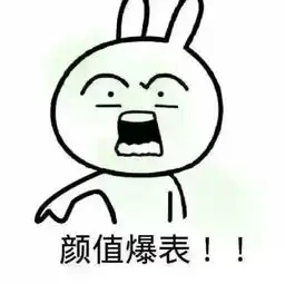 这个兔子表情包在哪怎么搞