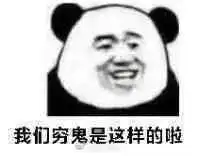 今日份沙雕熊猫头表情包