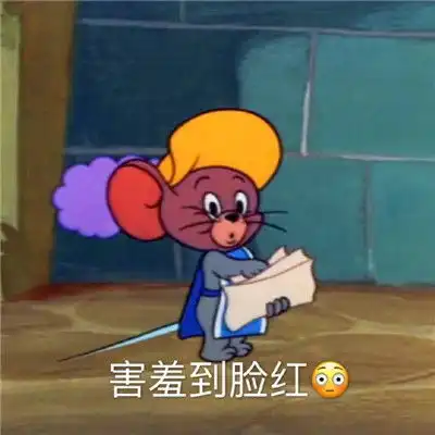 关于害羞的热门表情包抖音热门害羞的表情合集